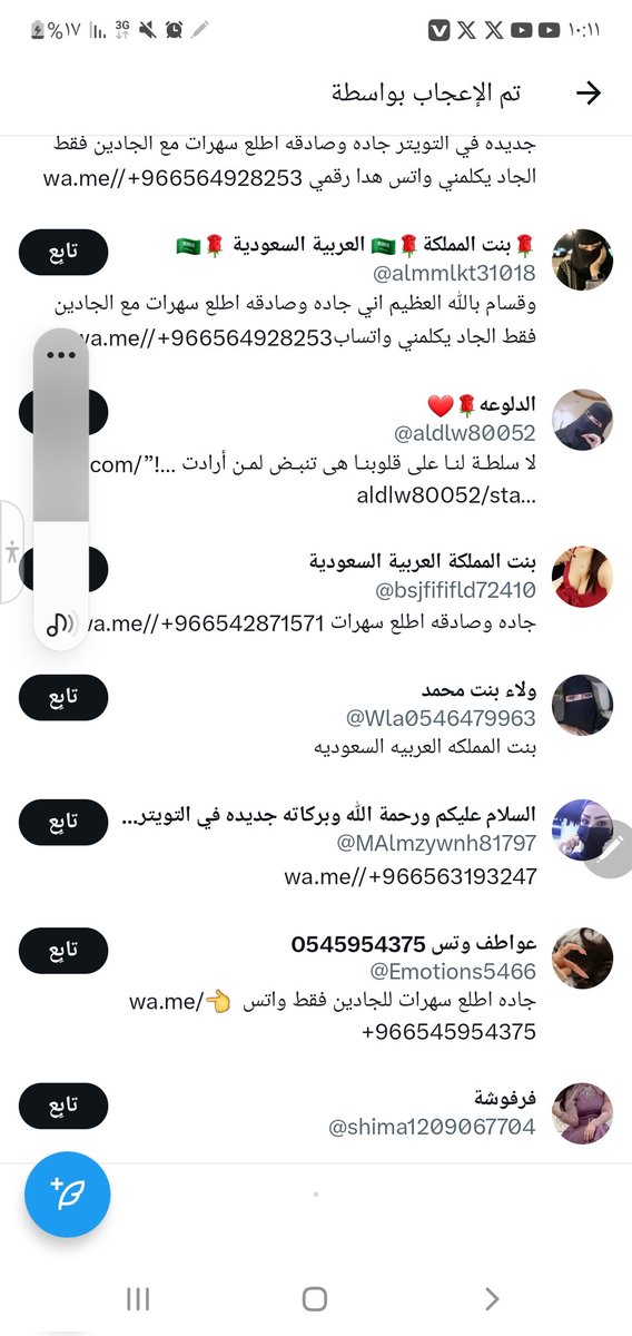 اللي مستغرب منة انة لمن اعلق في اي منشور لأي شخص يجين المزز وهاااات يالايكات 😂😂😂.. وين المزز ذولا ما أشوفهن في منشوراتي .. والأحسن انة ماأشوفهن بالمرة ..جادات جدآ مايصافطنش ههههههه