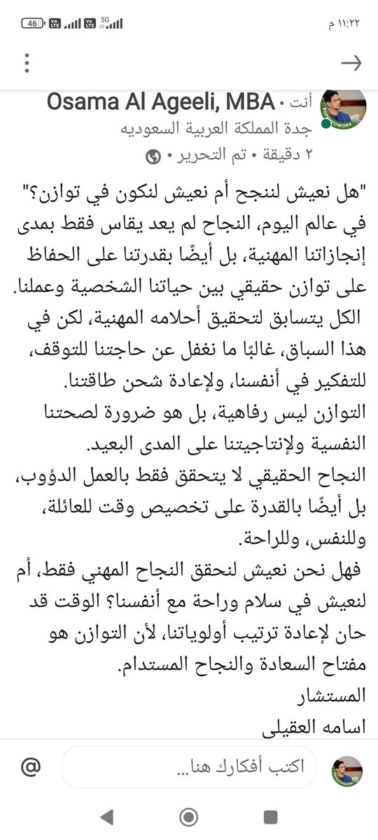 هل نعيش لننجح ام نعيش لنكون في توازن