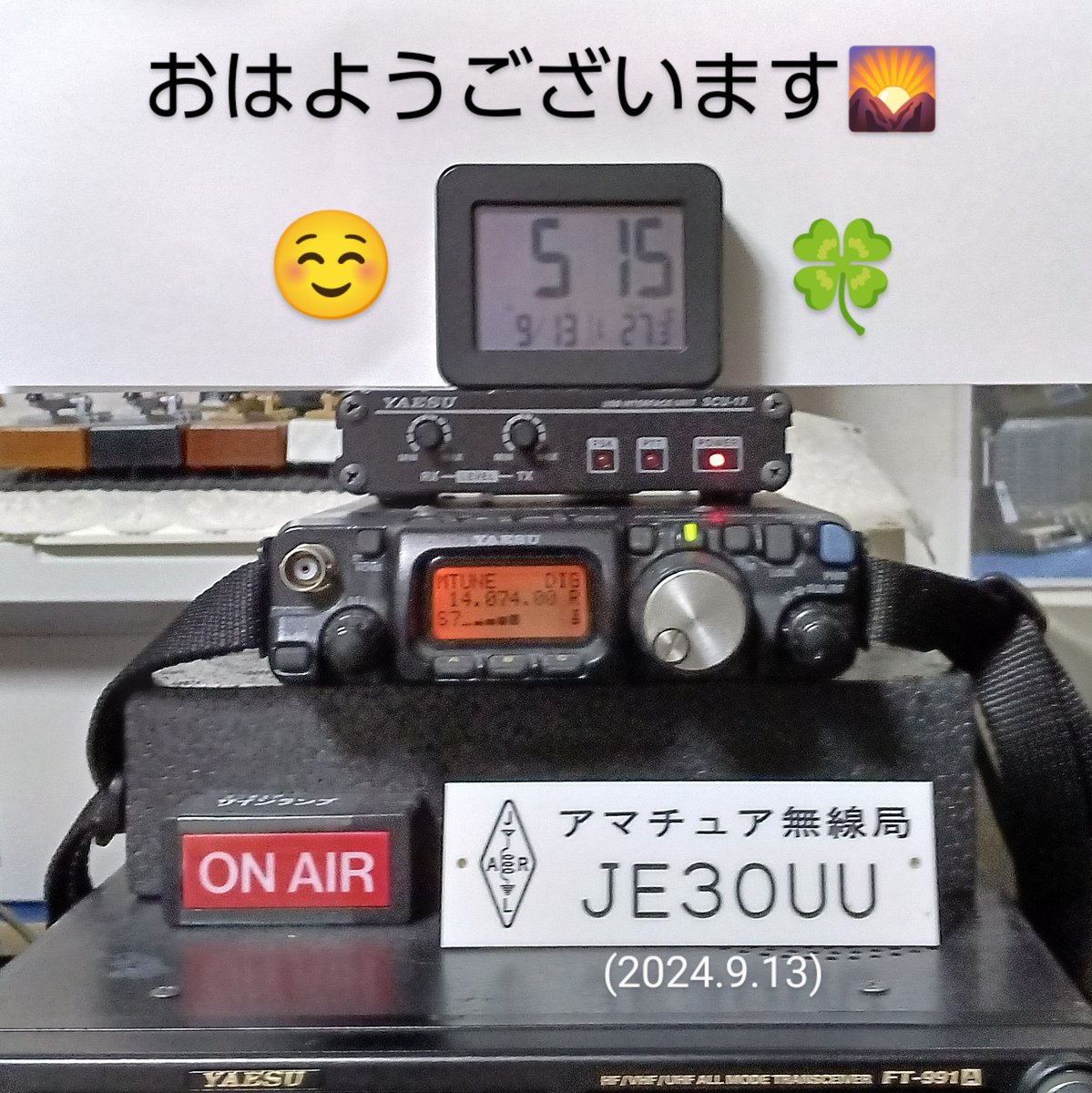 JE3OUUnew's tweet photo. 各局の皆様おはようございます🌄

#目覚まし時計 #アラーム 前
#体内時計 はいつもの通り?!

静かに #FT8 #運用 中にて💻️⚡
本日(9/13金) もどうぞご安全に🍀

#アマチュア無線 
#AmateurRadio 
#FT817ND 
#QRP #5W
#SCU17 
#室内 #ダイポール 
#dxsummit 
#dxscape https://t.co/WQFYPvVx3H