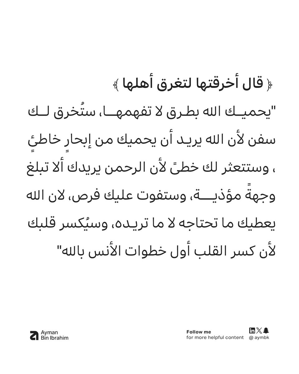 ايمن بن ابراهيم tweet media