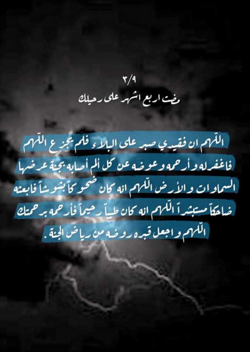 RM_R76's tweet photo. ..

٣/٩ 💔
#ليلة_الجمعة 
#بقيع_الغرقد 
#يارب https://t.co/sx1FLBAjvT