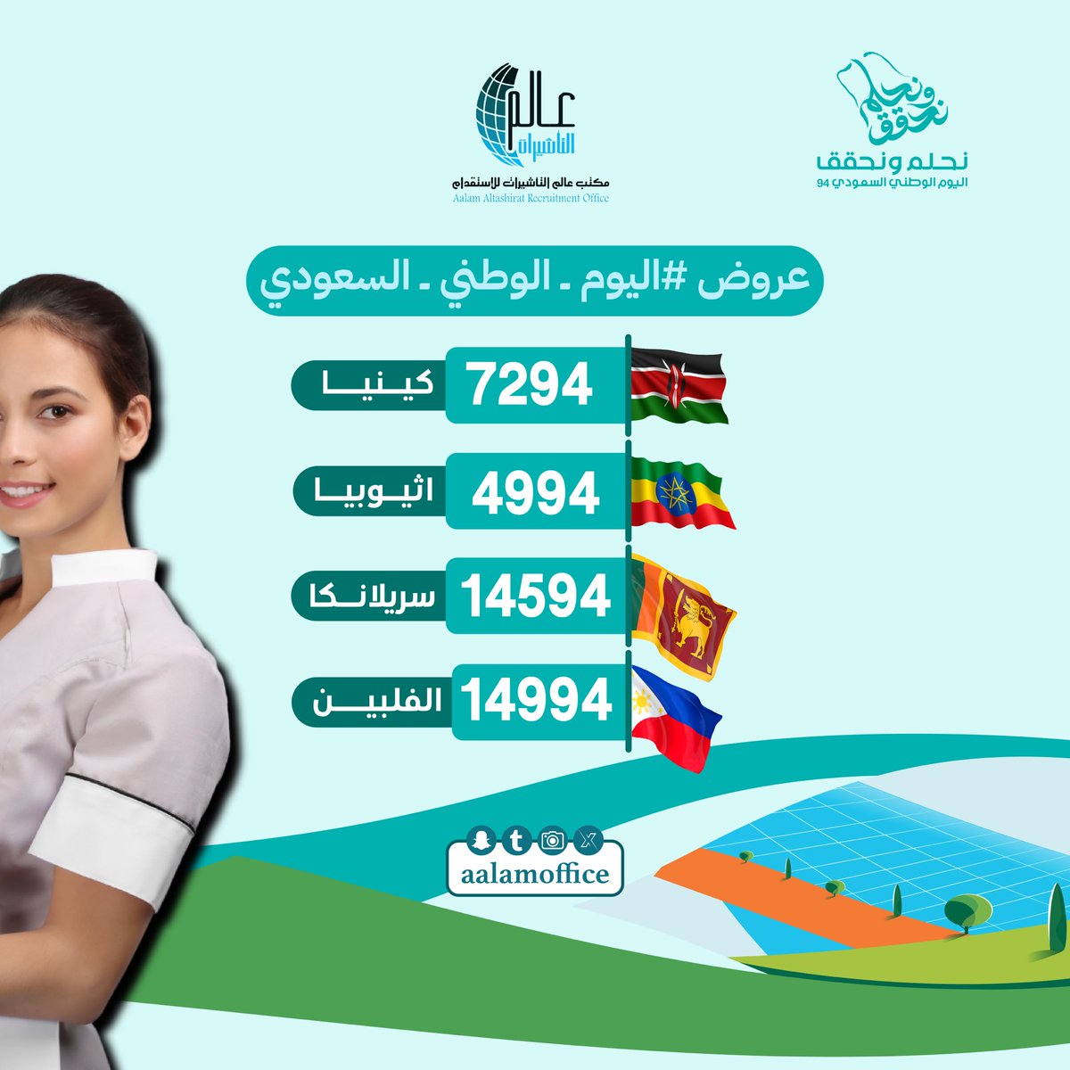 تصاميم #اليوم_الوطني 🇸🇦🇸🇦

<a href="/OCreativeJobs/">دعم المبدعين | فرص وظيفية | مسابقات | تحديات</a>