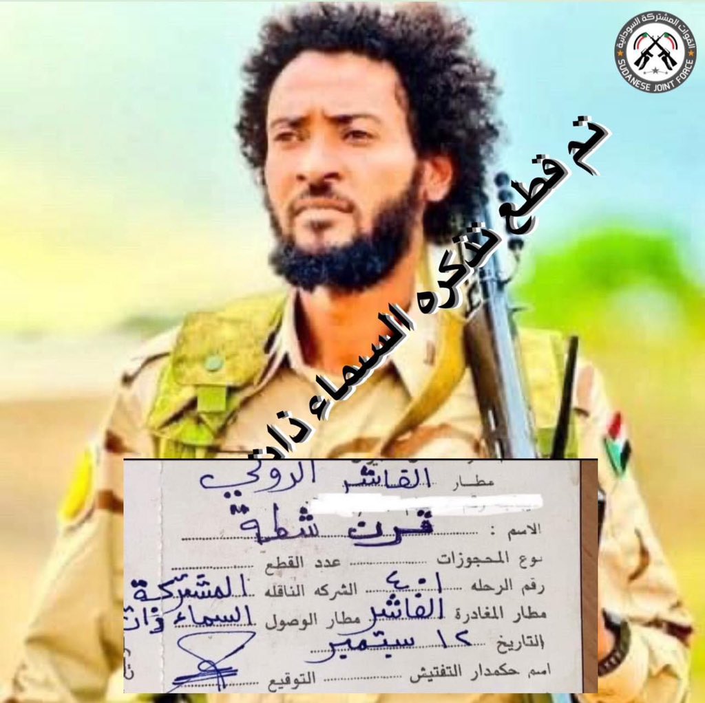 أبطال قواتكم المشتركة يرسلون الجنجويدي قرن شطة الي السماء ذات البروج ✌️

 #القواتـالمشتركه #مورال #مشتركةـفوق .