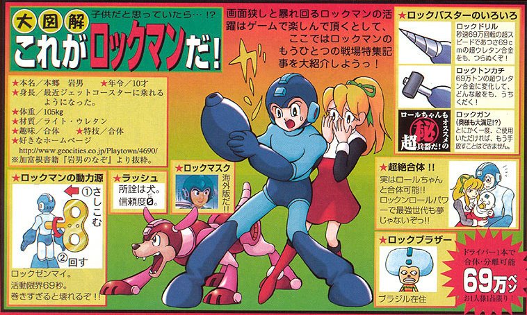 Most likely due to licensing issues, the image of Ruby-Spears Mega Man was obscured in the Marvel vs Capcom Fighting Collection. The original version can be found in Secret File #18.
 https://t.co/agQbvy0UXI 