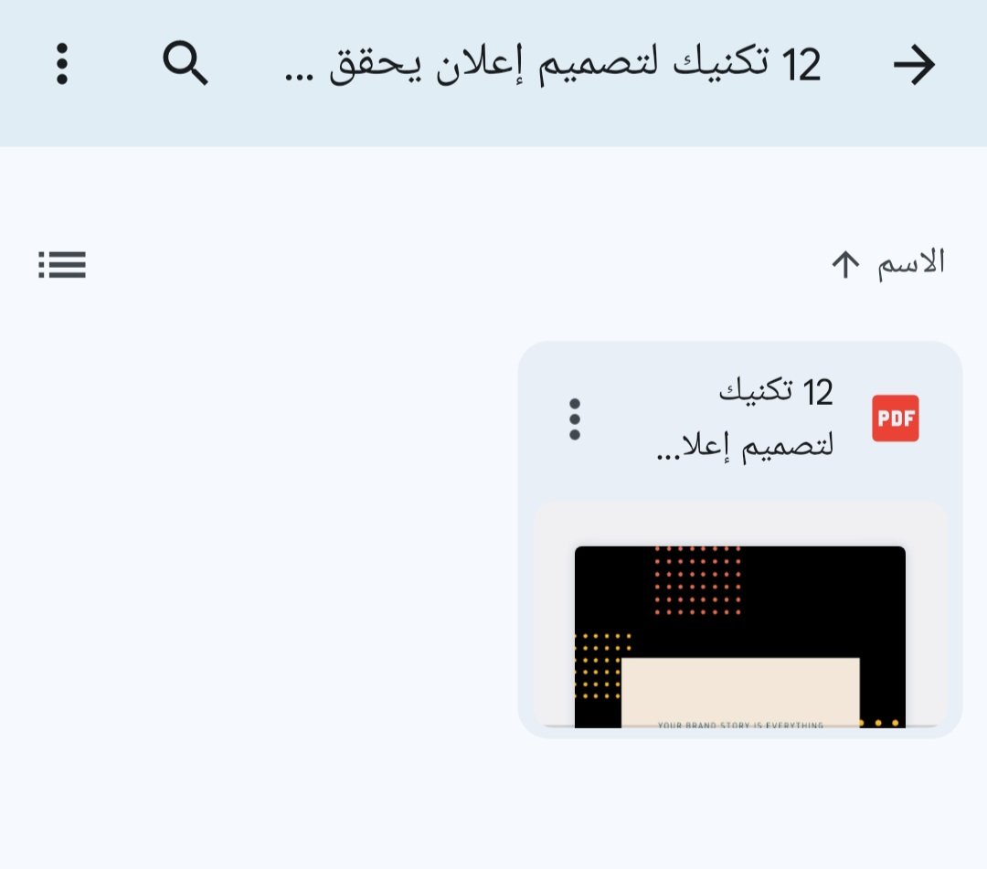 12 تكنيك راح يغيروا تفكيرك حول علامتك التجارية ويخلي مبيعات إعلانك توصل لـ مئات الآلاف💰

وإذا كنت تبغى تحول إعلانك إلى ماكينة أرباح مستمرة، لازم تعرف هذي الاستراتيجيات! 

علق بكلمة "تكنيك" وحط لايك ورتويت للتغريدة وراح يوصلك الملف اللي حيغير فكرتك تمامًا عن التسويق وزيادة