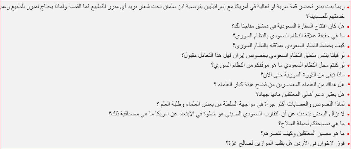 MovementRadar's tweet photo. 🔴مساحة الخمس 9\3\1446↔️13/9/2024 ومشاركة الجمهور د:سعد الفقيه @saadalfagih
🔸ريما #آل_سعود تبحث التطبيع مع #إسرائيل
🔸سفارة #سعودية ب #دمشق لدعم بشار
🔸نصيحة لمن يريد التغيير في بلادنا
🔸ما هي نصيحتكم لحملة السلاح
🔸ما هو مصير المعتقلين وكيف ننصرهم
https://t.co/sO9huFJU8K https://t.co/FywoxGghJY