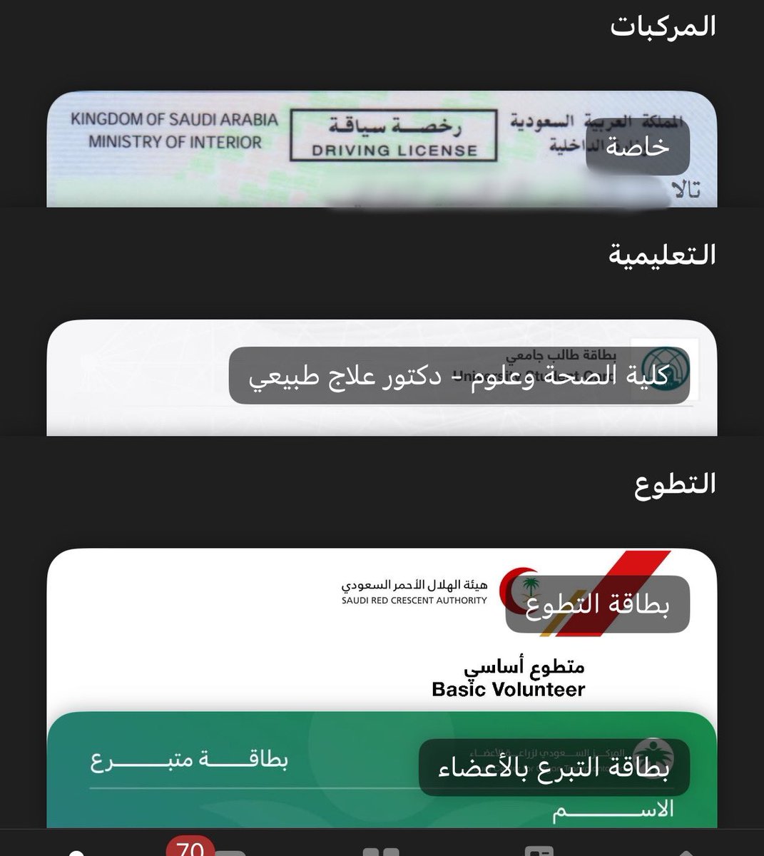 TotaDPT's tweet photo. انجازات عمر الـ🌷 https://t.co/Af9WOlwfer