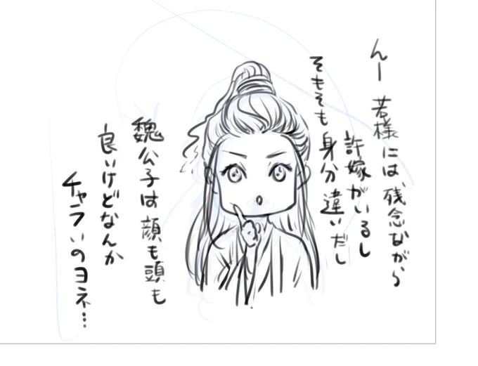 陳情令の若かりし頃のギャル?綿綿・・・ 
