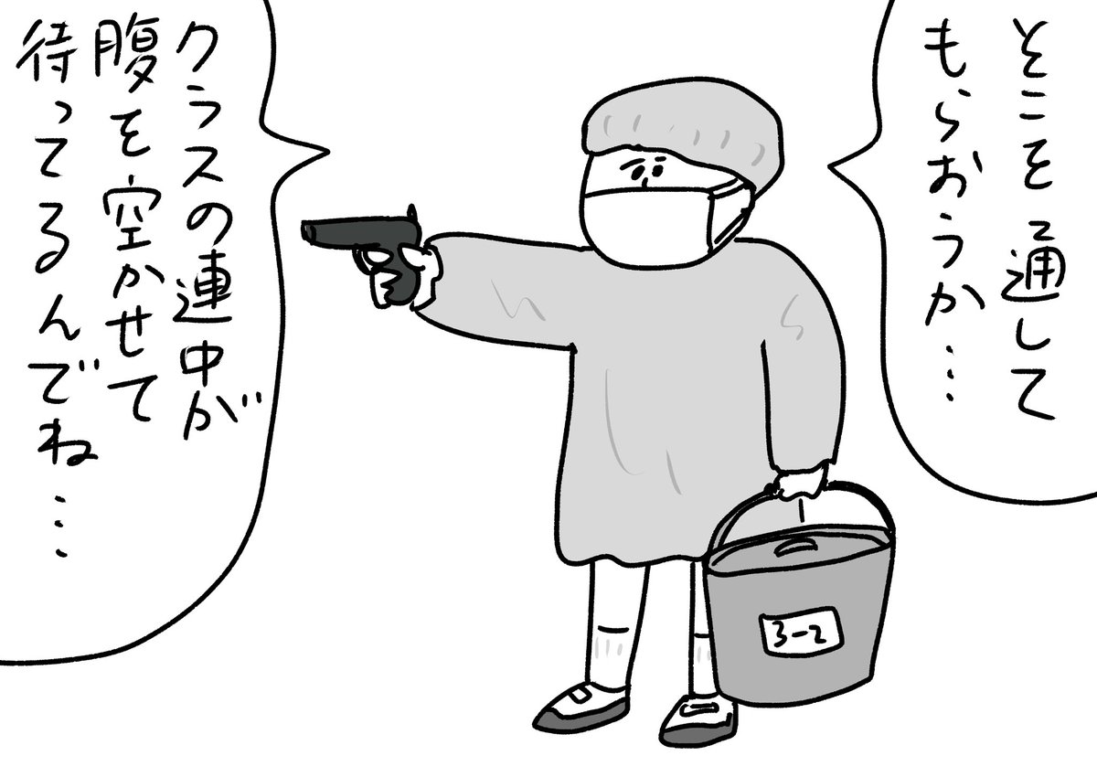 ハードボイルド給食当番
#おほまんが 