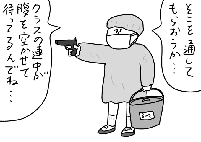 ハードボイルド給食当番
#おほまんが 
