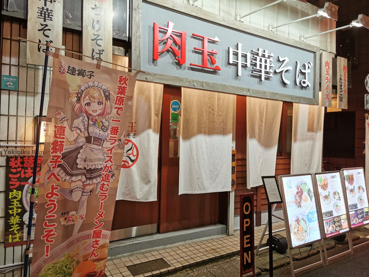 0211penta's tweet photo. ■肉玉中華そば 連獅子

「秋葉原で一番ライスが進むラーメン屋」と言われるだけあり、お肉たっぷりでスープも濃厚なのでライスとよく合いました。

こんな美味しいラーメン屋さんが9/18に閉店してしまうのは悲しいです😭

旨辛中華そばとか他にも気になるメニューがあったから、もう1回は行きたい😣 https://t.co/hGKSHnMnMs