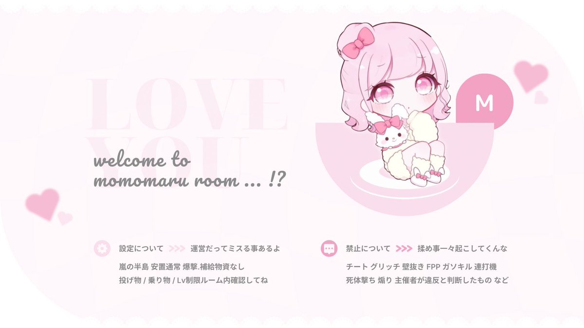 momomarucha's tweet photo. ︎ ︎ ︎
▍𝗖𝗢𝗟𝗟𝗔𝗕𝗢 𝗗𝗨𝗢 𝗥𝗢𝗢𝗠 🍚
━━━━━━━━━━━━━

日時｜9/13 9:00
賞金｜確 ¥1,000 × / 他 ¥500 × p

条件｜🍑@momomarucha 🍚@rn_9906 
           ↳FF/交換巻き込み

応募｜ID 9:00 デュオ

形式｜#デュオ #デュオゲリラ https://t.co/9U3Yrd03xq