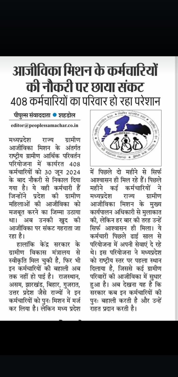ashishsingrauli's tweet photo. @JansamparkMP @DrMohanYadav51 इनका क्या??? https://t.co/BLrK2uaC5Q