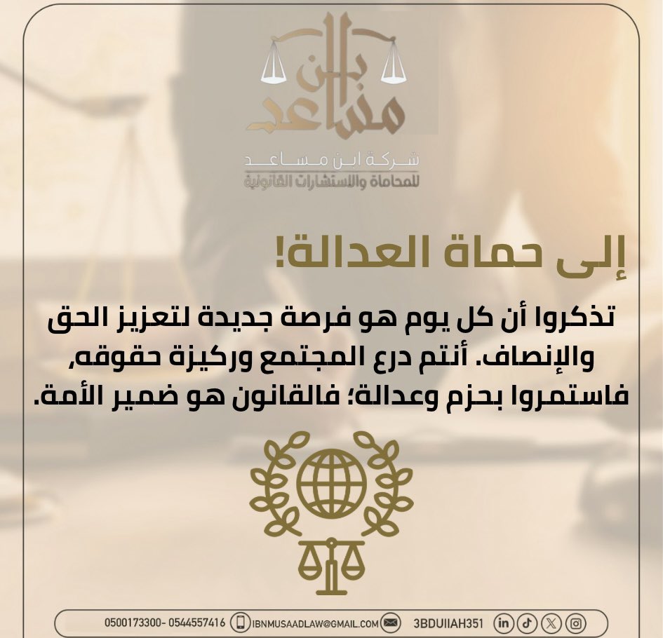 #اليوم_العالمي_للقانون