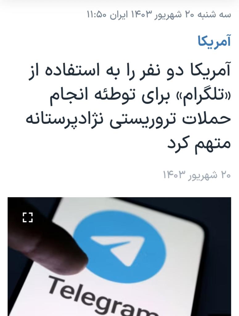 farhad_prv's tweet photo. علاوه بر این آمریکا دو اپ اجتماعی دیگر به نام کبوتر نامه بر و آتش سرخپوستی را نیز مقصر حوادث تروریستی اعلام کرد. 😂

#FREEDUROV #France @EmmanuelMacron #USA https://t.co/pl2pB2WKmg