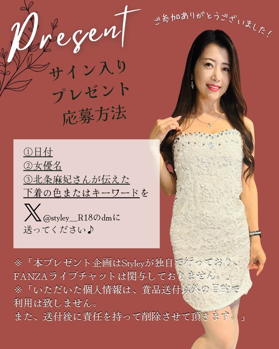 おはようございます^_^ 昨夜はFANZAライブチャットをご覧下さった皆様、ありがとうございました♡  アンケートで人気だった衣装に着替えて、チェキ撮ってサイン書いたよ✍️ プレゼントご希望は写真の内容見てね⭐︎  脱いだブラジャーを掛けたでっかいクマさんとツーショット♪<a href="/tag/%E6%96%B0%E3%81%97%E3%81%84%E3%83%97%E3%83%AD%E3%83%95%E3%82%A3%E3%83%BC%E3%83%AB%E7%94%BB%E5%83%8F"class="tags"><span>#新しいプロフィール画像</span></a>