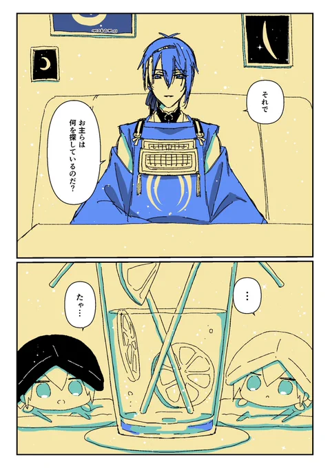 三日月からの質問🌙 