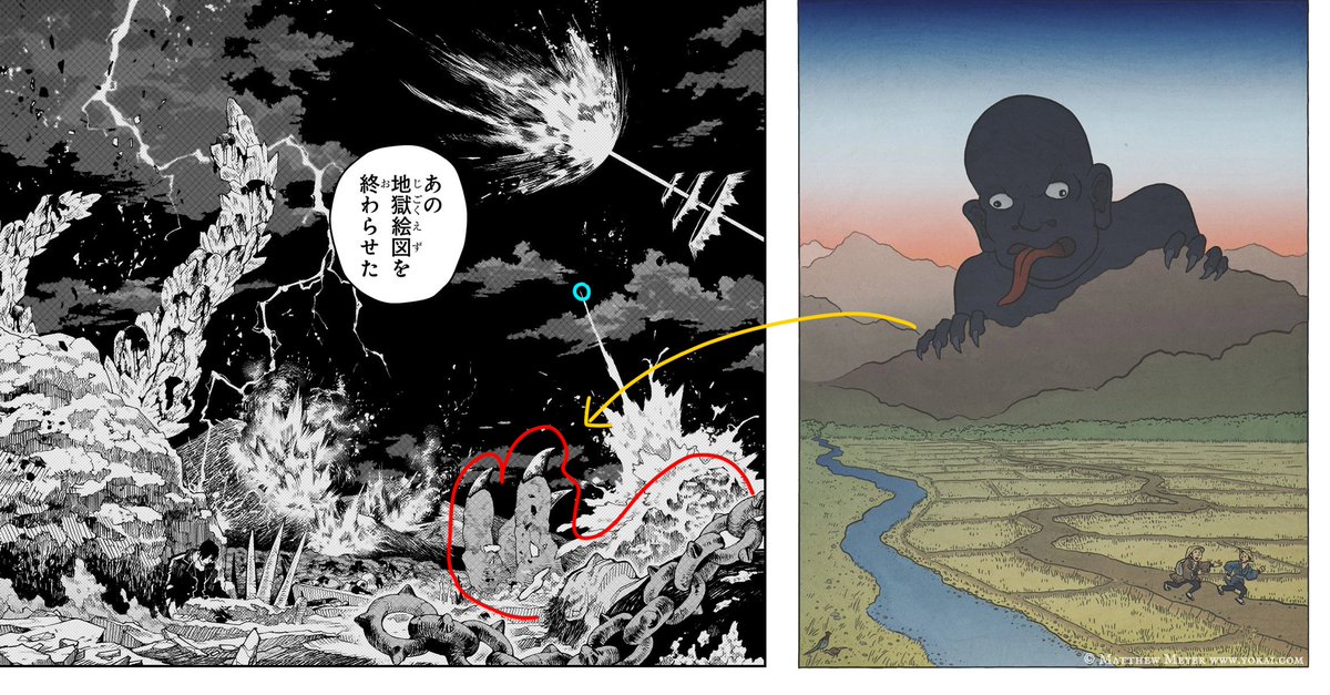 Kagurabachi | #カグラバチ 📰 The Youkai at the last Seitei War