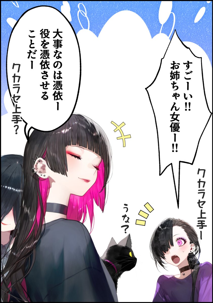 店長さんは大女優(3/4) 