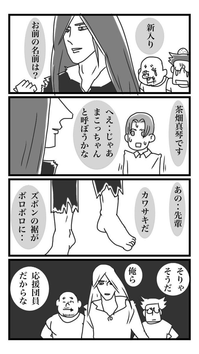 下駄履きの王子 007 