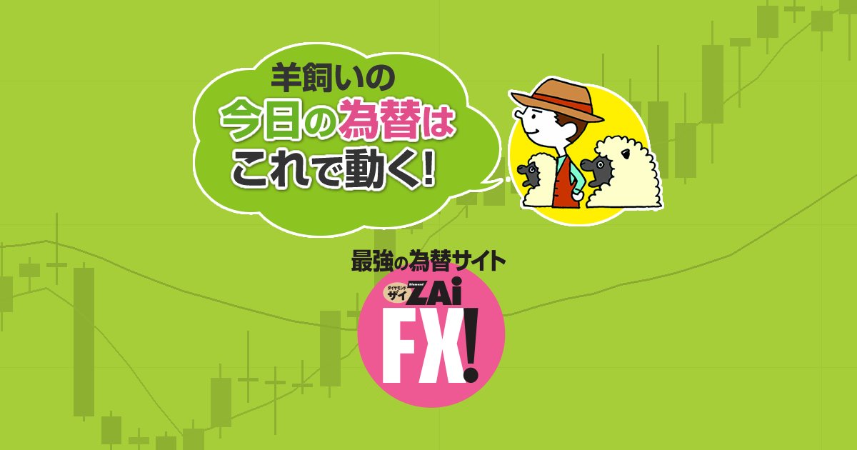 fx_trade's tweet photo. 9月13日(金)■『主要な株式市場及び米国債利回りの動向』と『米国のミシガン大学消費者信頼感指数【速報値】の発表』、そして『来週に日本と米国の金融政策の発表を控える点』に注目！ https://t.co/qLY9QnLQ4Z https://t.co/gt4fcOw5AL