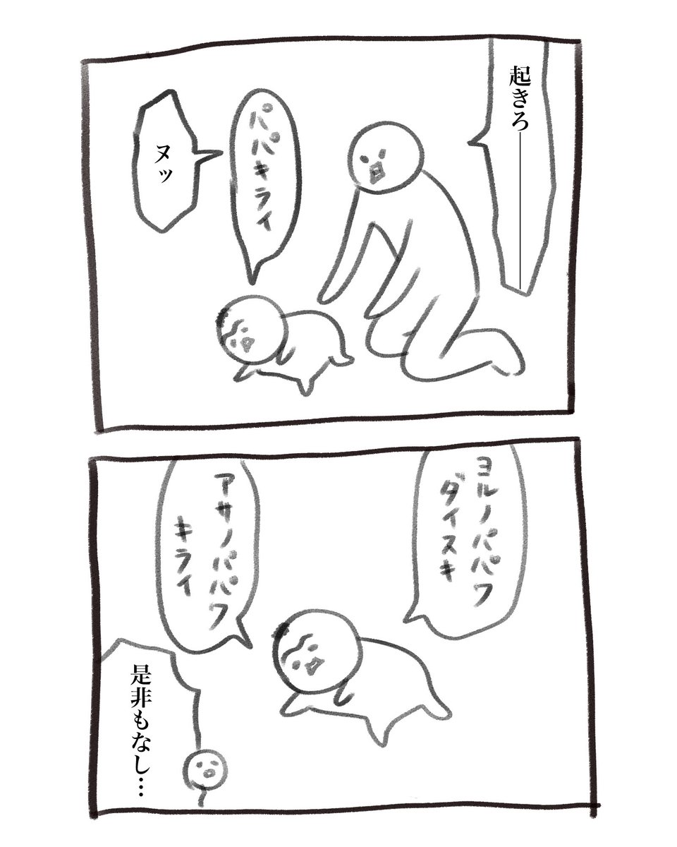 本日の育児漫画です 仕方ないだろ 