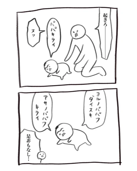 本日の育児漫画です 仕方ないだろ 