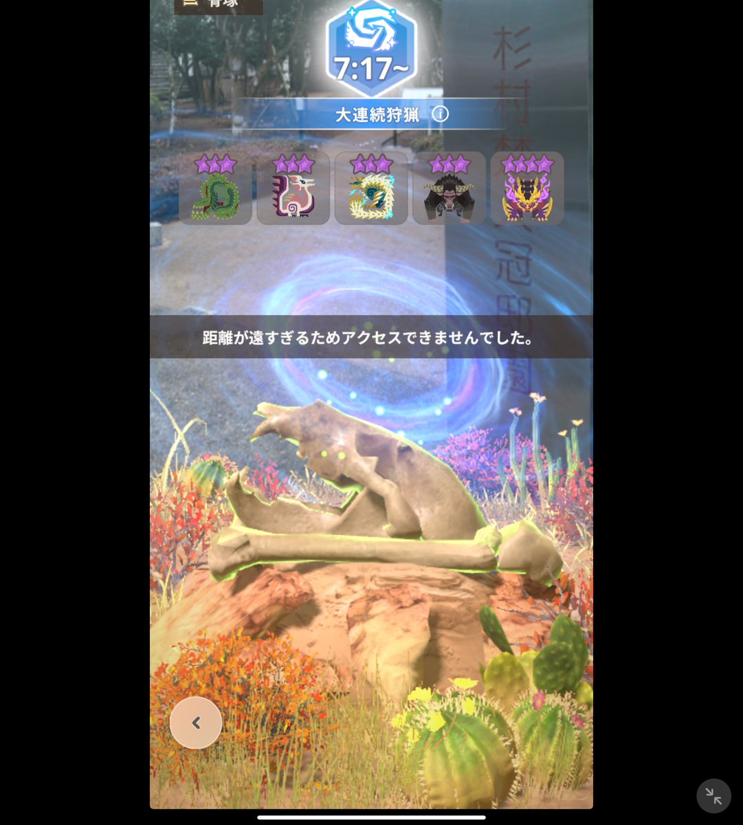 3989Yu's tweet photo. 昨日こんなのあったっけ？？
#モンハンNOW https://t.co/MynV3J6Mo1