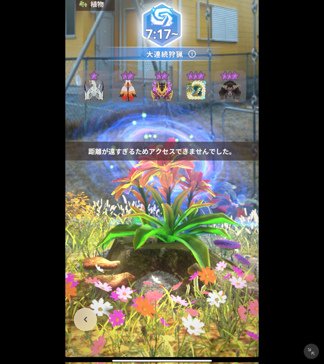 3989Yu's tweet photo. 昨日こんなのあったっけ？？
#モンハンNOW https://t.co/MynV3J6Mo1