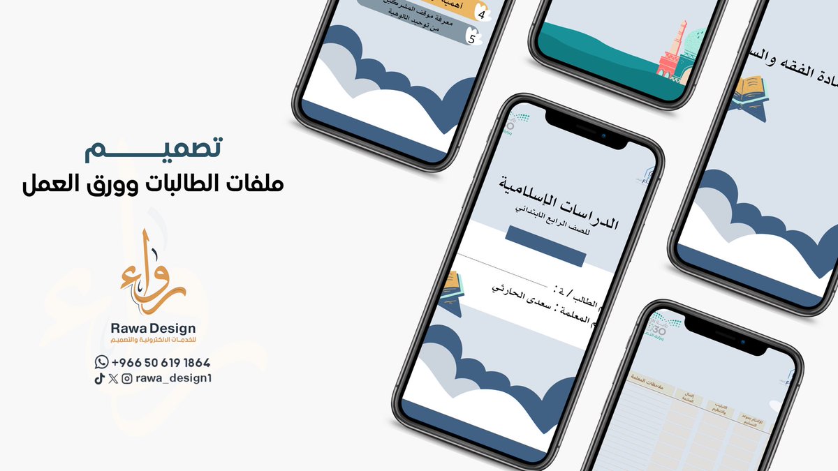 #تصميم ملفات للطالبات وأوراق العمل .. 

للطلب : التواصل خاص او اسفل التغريدة⤵️
#رواء حيثُ التفرَّد .. 
#rawa_design1