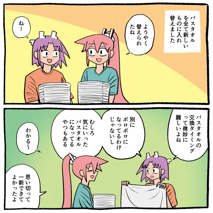今日の日記です🛀 