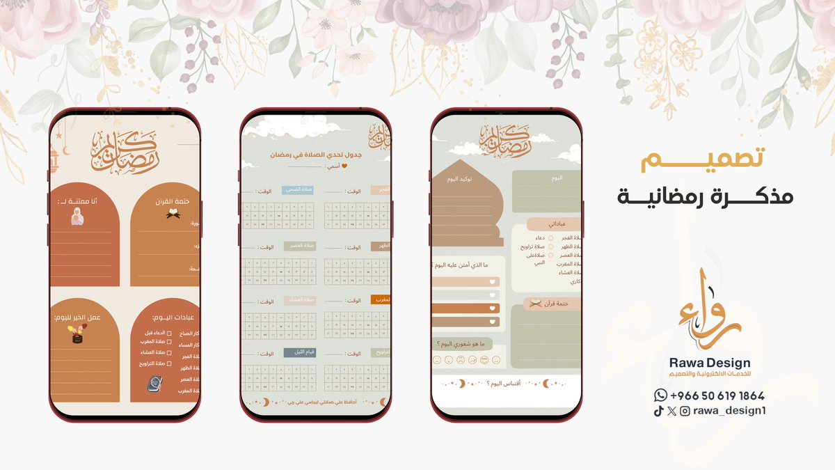 من أعمالنا 📝
#تصميم مذكرة رمضانيه #رقمية حسب الطلب..

للطلب : التواصل خاص او اسفل التغريدة⤵️
#رواء حيثُ التفرَّد .. 
#rawa_design1