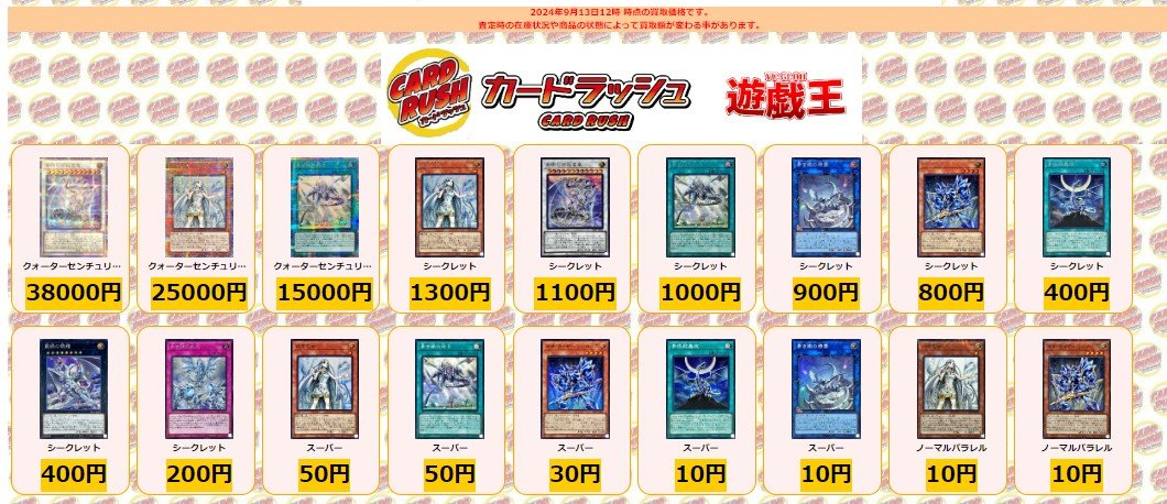 カードラッシュ遊戯王 on X: カードラッシュ遊戯王 on X: