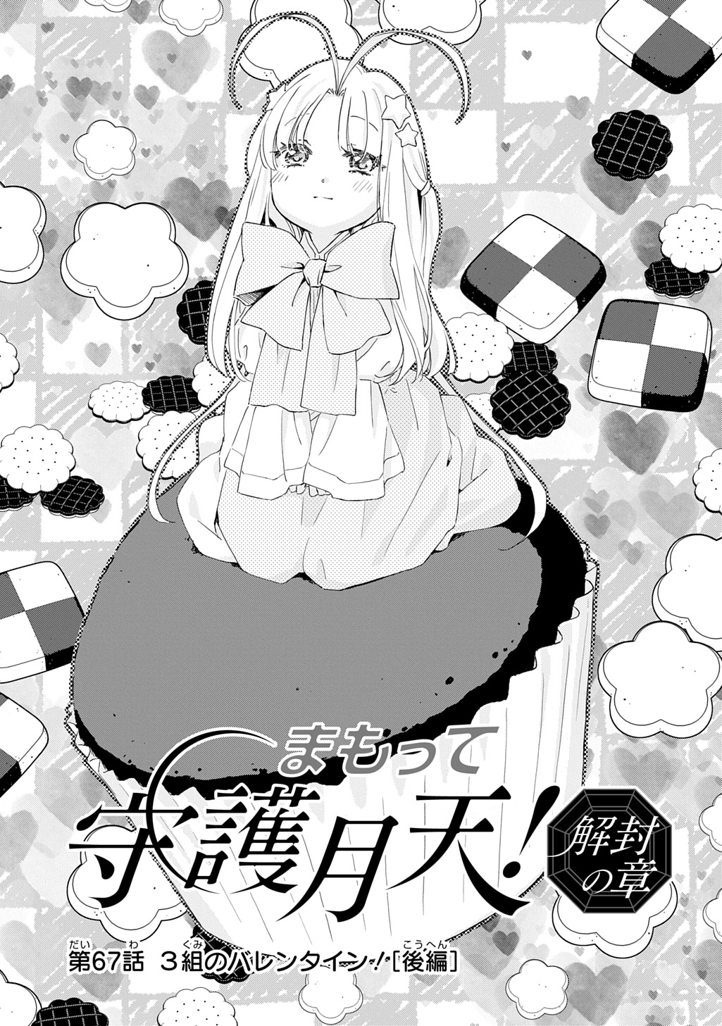 マグコミ＆コミックガーデン on X: 