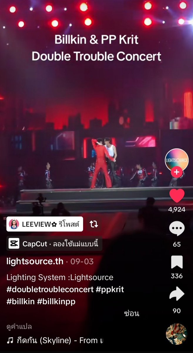 Mail_4_U's tweet image. Wed 04.09.24
เบื้องหลัง lighting
#DoubleTroubleConcert

©️ #lightsourceth
🔗: tiktok.com/t/ZS2mqSkPN/

#DoubleTrouble_D1
#DoubleTrouble_D2

#PPKritt #Bbillkin
#บิวกิ้น #พีพีกฤษฏ์
#BKPP #บกพพ
#บิวกิ้นพีพี #พีพีบิวกิ้น
#BKPPไปด้วยกันไปได้ไกล