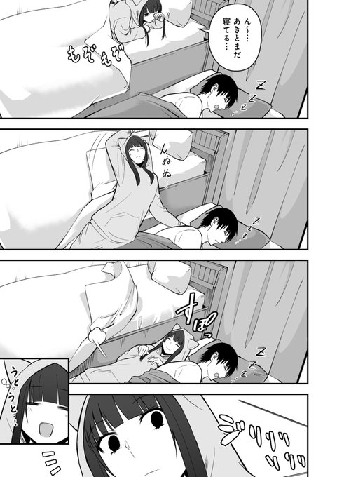 猫系彼女との休日の過ごし方(3/4) 