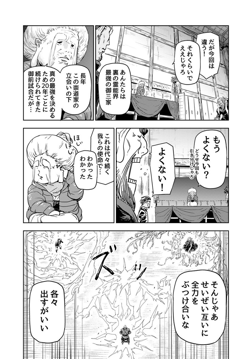 不幸の魔物が不運な少年にとりついて幸せをふりまく話 4/10
#漫画が読めるハッシュタグ 
