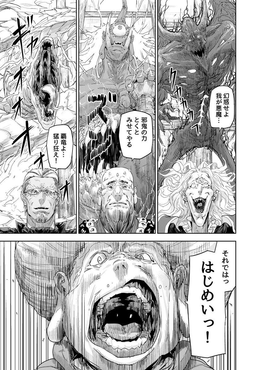 不幸の魔物が不運な少年にとりついて幸せをふりまく話 4/10
#漫画が読めるハッシュタグ 