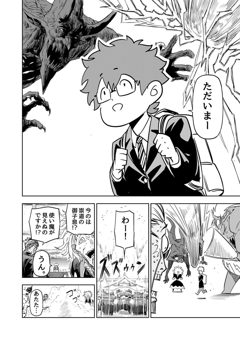 不幸の魔物が不運な少年にとりついて幸せをふりまく話 4/10
#漫画が読めるハッシュタグ 