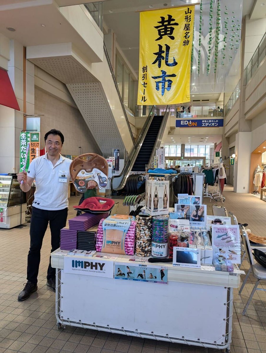 backjoy_japan's tweet photo. きりしま国分山形屋さんの1階特設コーナーにて期間限定ショップを開催中です!IセルフメンテナンスブランドMPHYも同時出店となります、皆さま是非お越し下さい☺️
#バックジョイ #BackJoy #インフィ #IMPHY #腰痛 #腰痛改善 #猫背 #猫背改善 #姿勢 #ヘルニア #筋膜リリース #きりしま国分山形屋 https://t.co/0dSrdO8rSG