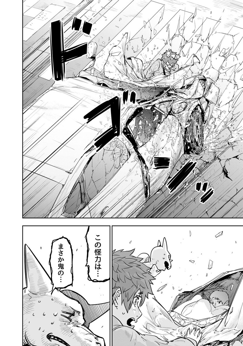 不幸の魔物が不運な少年にとりついて幸せをふりまく話 7/10
#漫画が読めるハッシュタグ 