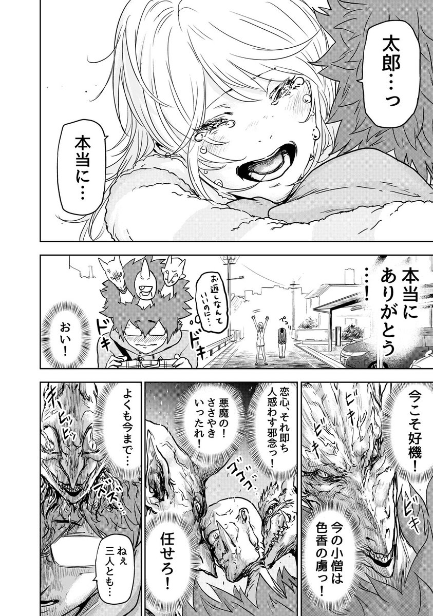 不幸の魔物が不運な少年にとりついて幸せをふりまく話 10/10
#漫画が読めるハッシュタグ
無料で読める漫画は他にもあるんで暇つぶしにでもどぞ↓
https://t.co/V3UGne38yY
現在サンデーうぇぶりで「サイコアイズ」も連載してます↓
https://t.co/Xxyhc4pCu0
