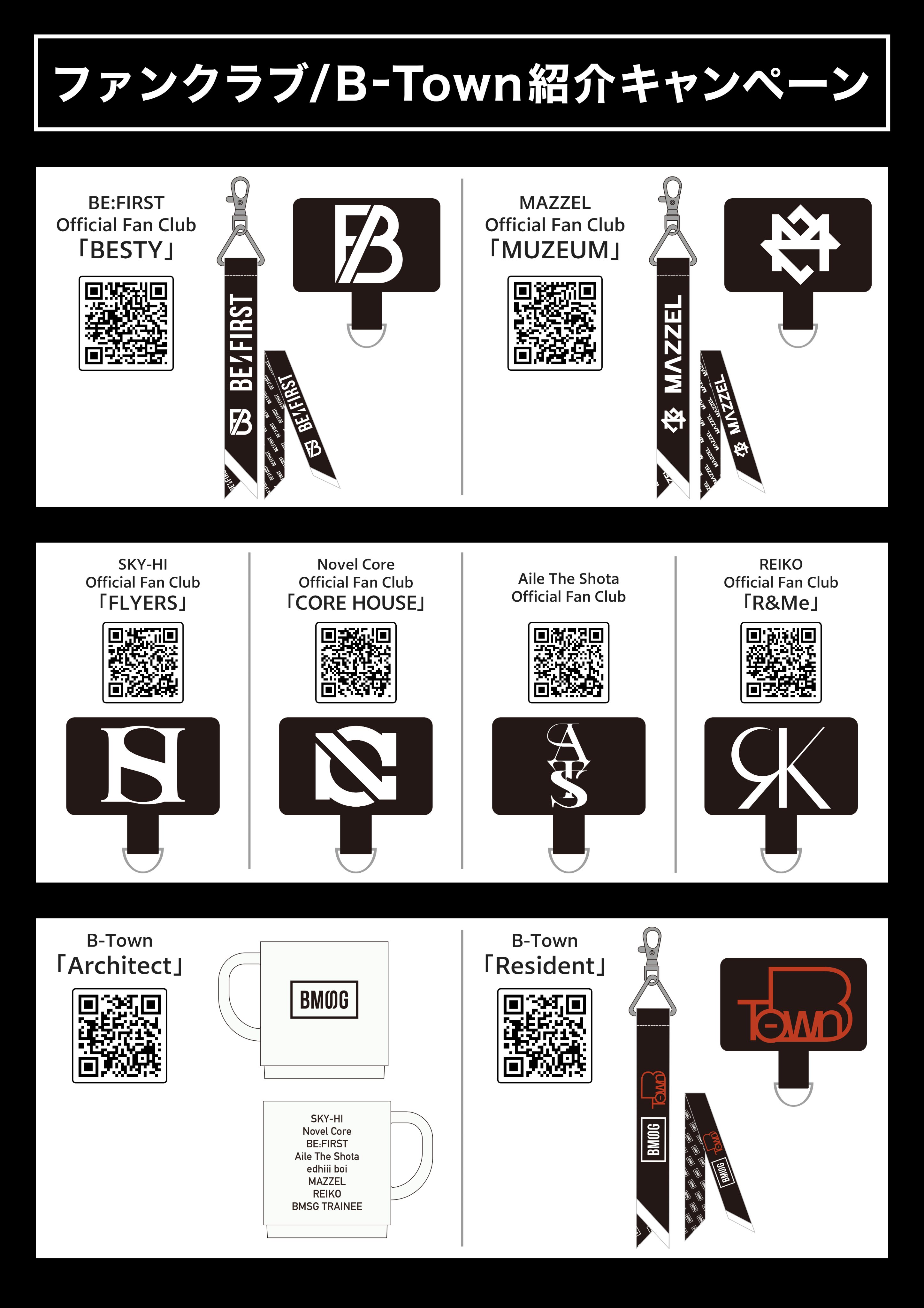 BMSG【HANA】ファンクラブ 新規入会 紹介キャンペーン アクリルタグ BMSG【HANA】ファンクラブ 新規入会 紹介キャンペーン アクリル