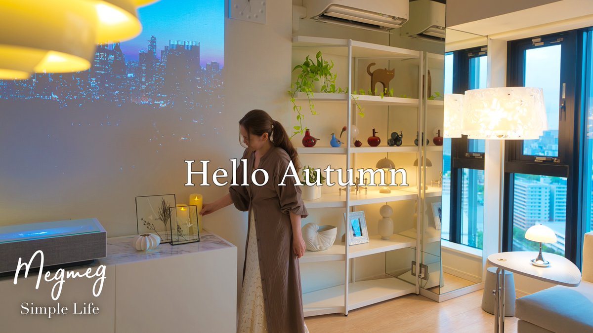 #YouTube 動画アップしました。
秋のインテリア🍂 秋の気配を感じるシンプル＆おしゃれな部屋作り｜北欧｜模様替え｜暮らしのvlog
▶️ youtu.be/57XJiCYnxEY

#秋の気配 を感じるシンプルな #インテリア の #模様替 えをご紹介します。