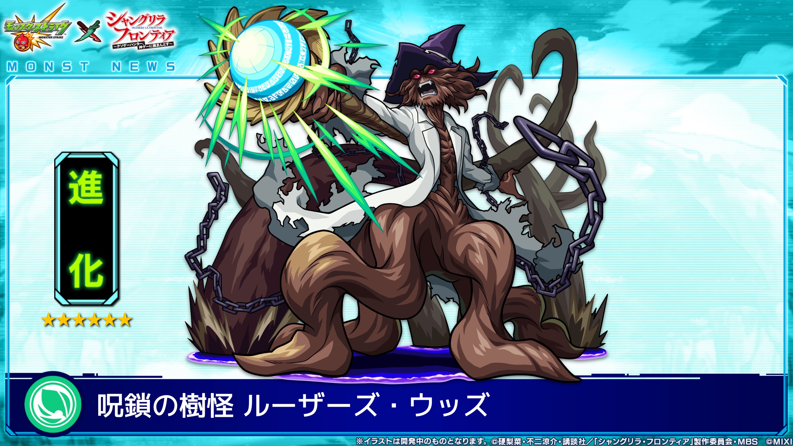 モンスターストライク公式(モンスト) on X: モンスターストライク公式(モンスト) on X: