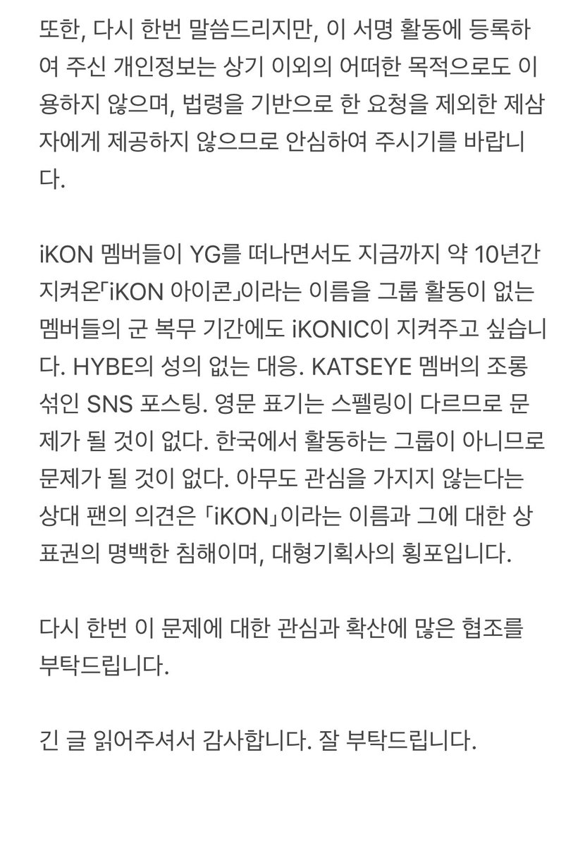 RESPECTiKON (@respectikon_) on Twitter photo ์ฌ๋ฌ๋ถ ์๋
ํ์ธ์. ์ค๋๊ฐ๋ง์
๋๋ค.
iKON ์๋ช
์ด๋ํ์
๋๋ค.
KATSEYE์ ํฌ๋ค๋ช
โEYEKONSโ์ ๋ณ๊ฒฝ์ ์๊ตฌํ๋ ์๋ช
ํ๋์ ํ๋ ฅํด ์ฃผ์
์ ์ง์ฌ์ผ๋ก ๊ฐ์ฌํฉ๋๋ค.
์กฐ๊ธ ๊ธธ์ง๋ง ํ์ฌ ํฌ๋ค๋ช
๋ณ๊ฒฝ ์์ฒญ ์ํฉ๊ณผ ํฅํ ํ๋์ ๋ํด ๋ณด๊ณ ๋๋ฆฌ๊ณ ์ ํฉ๋๋ค.
#RESPECTiKON #iKONnotEYEKONS
#iKON #์์ด์ฝ ์ฌ๋ฌ๋ถ ์๋
ํ์ธ์. ์ค๋๊ฐ๋ง์
๋๋ค.
iKON ์๋ช
์ด๋ํ์
๋๋ค.
KATSEYE์ ํฌ๋ค๋ช
โEYEKONSโ์ ๋ณ๊ฒฝ์ ์๊ตฌํ๋ ์๋ช
ํ๋์ ํ๋ ฅํด ์ฃผ์
์ ์ง์ฌ์ผ๋ก ๊ฐ์ฌํฉ๋๋ค.
์กฐ๊ธ ๊ธธ์ง๋ง ํ์ฌ ํฌ๋ค๋ช
๋ณ๊ฒฝ ์์ฒญ ์ํฉ๊ณผ ํฅํ ํ๋์ ๋ํด ๋ณด๊ณ ๋๋ฆฌ๊ณ ์ ํฉ๋๋ค.
#RESPECTiKON #iKONnotEYEKONS
#iKON #์์ด์ฝ
