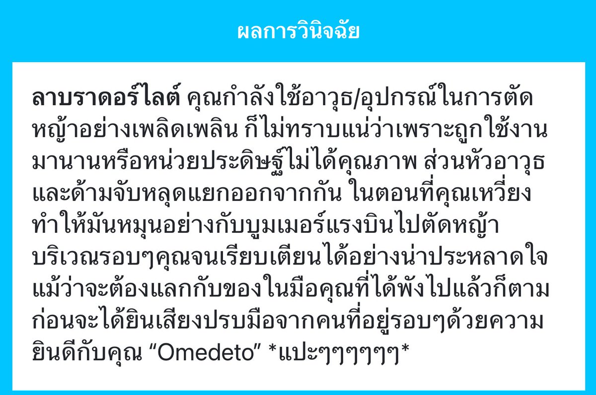 Layluz 🩺🌌(พักฟื้น) tweet media