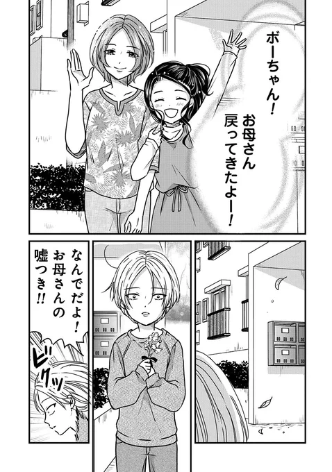『木暮姉弟のとむらい喫茶』
本日最新話更新です🌲

今回は前回に引き続き、木暮姉弟の過去のお話。
母・実果さんを喪った千景。そしてテル。
2人の大きな悲しみを抱えた2人は晴れるのか--。

👇10話「命のクリームシチュー(後編)」はこちら!
https://t.co/1Qklb1IlnW 