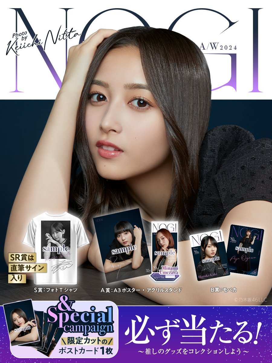 NEE ポスター4枚 バケモノの話 サイン入り 緊急全国逃避行ツアー NEE ポスター4枚 バケモノの話 サイン入り 緊急全国逃避行ツアー NEEが3