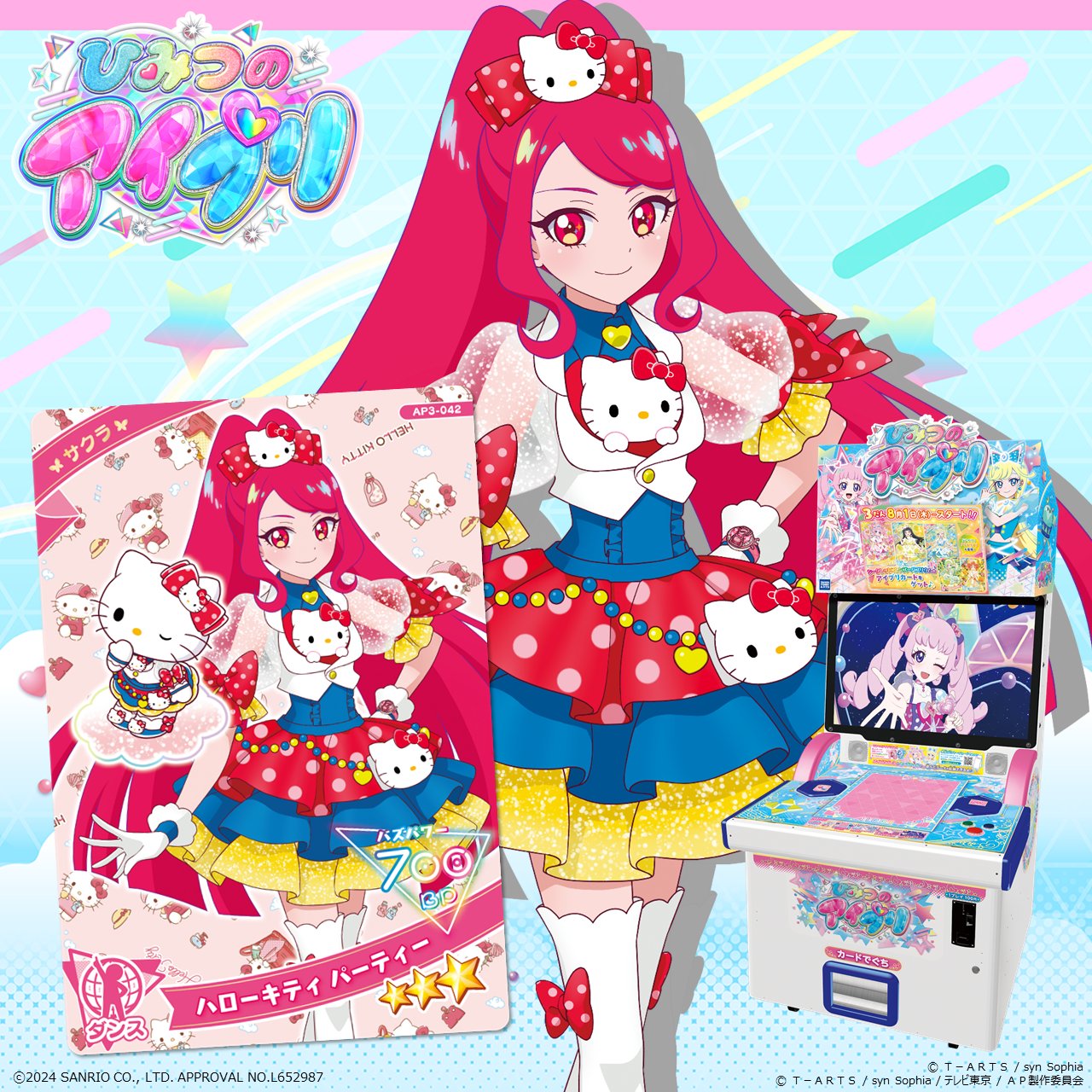ひみつのアイプリ アイプリバース プリマジ サンリオ パーティ なかよし コンプ ゲーム「ひみつのアイプリ」「アイプリバース」公式 on X: 